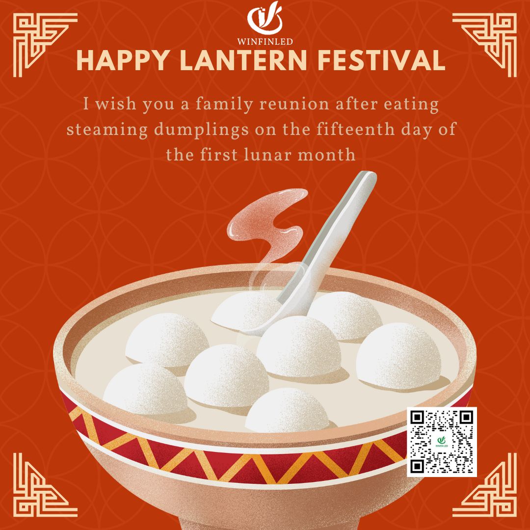 深圳唯峰科技祝大家元宵快樂！